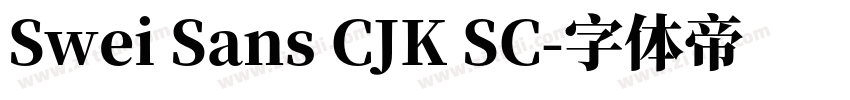 Swei Sans CJK SC字体转换